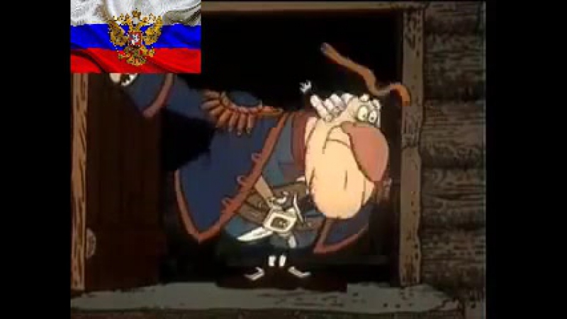 Спустить флаг! никогда! ответ мок