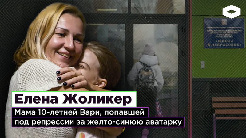 В москве маму школьницы поставили на учет за «украинскую» аватарку 18 летней дочери и пропуски «разговоров о важном»