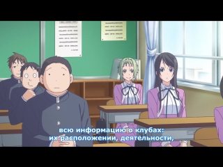 [medusasub] amanchu! | аманчу! – 2 серия – русские субтитры