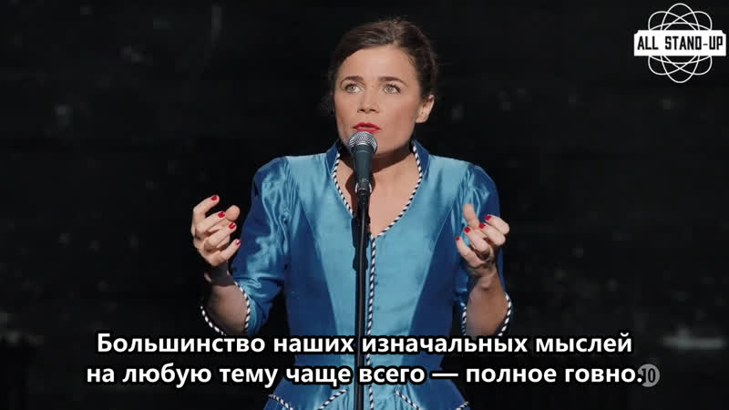 Blanche gardin bonne nuit blanche / бланш гарден доброй бессонницы (2019) [allstandup | субтитры]