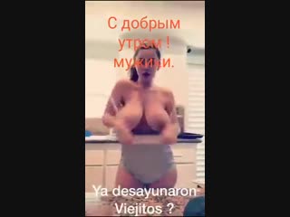 С добрым утром мужики