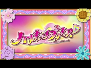 [1080p]heartcatch pretty cure! eyecatch 2