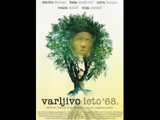 Обманчивое лето 68 го varljivo leto 68 (1984) югославия