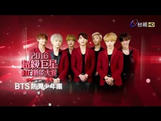 160206 bts greeting message for red and white super star arts awards