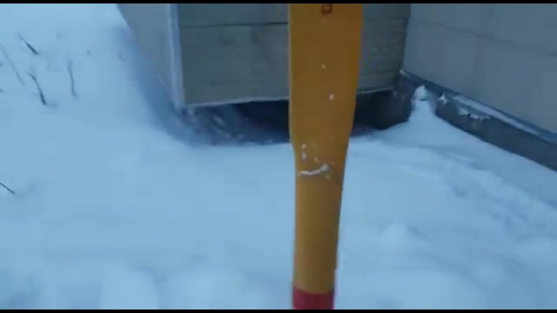 Газ подвели