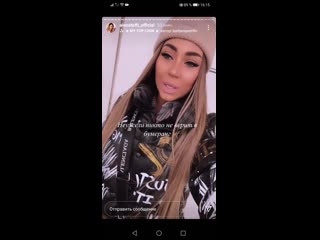 Сторис сяи снова поругалась с яббой