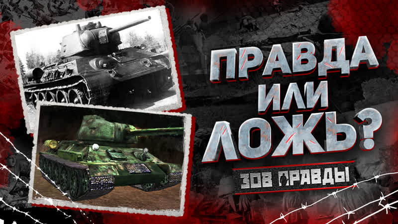 Зов правды как много в call of duty united offensive лжи?