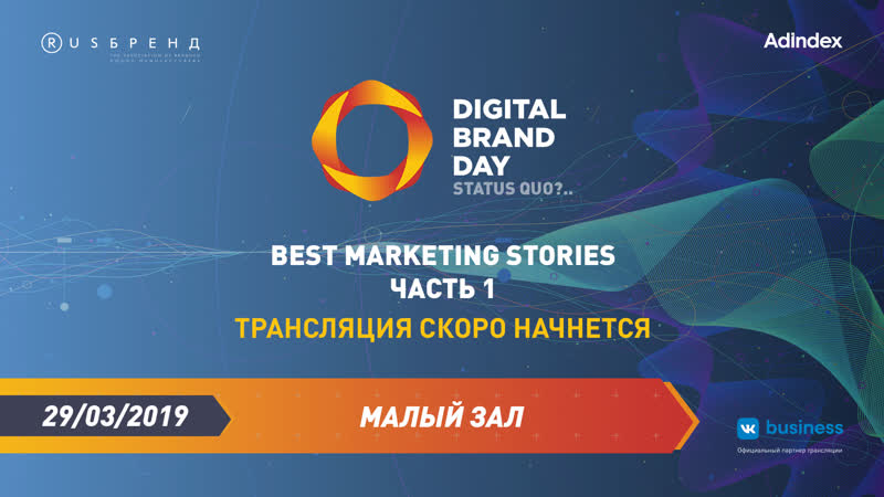 Digital porn video – Digital brand day 2019 best marketing stories | часть 1