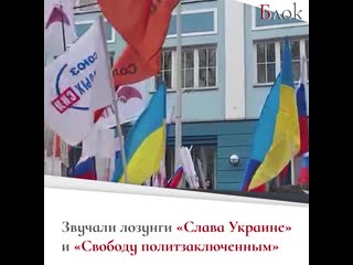 Протестная демонстрация «в память» о немцове