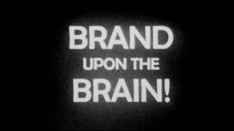Клеймо на мозг! / brand upon the brain! (2006) реж гай мэддин