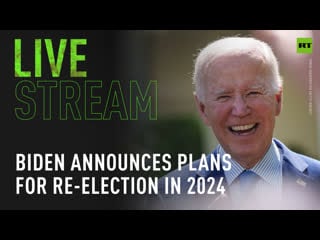 Biden formally announces re election plans for 2024