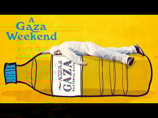 Уикенд в газе (2022) a gaza weekend (un fin de semana en gaza)