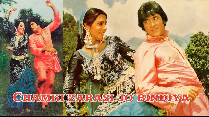 Khoon ka rishta / 1981 chamki zarasi jo bindiya