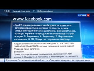 Украина заплатит януковичу и его сыновьям более 200 тысяч евро