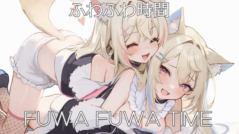 【fuwamoco】ho kago tea time fuwa fuwa time【hq audio】