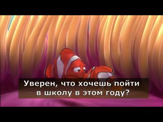 Finding nemo/time for school/minimal english