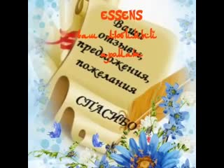 Varvara essens 20200201 144149 0 mp4