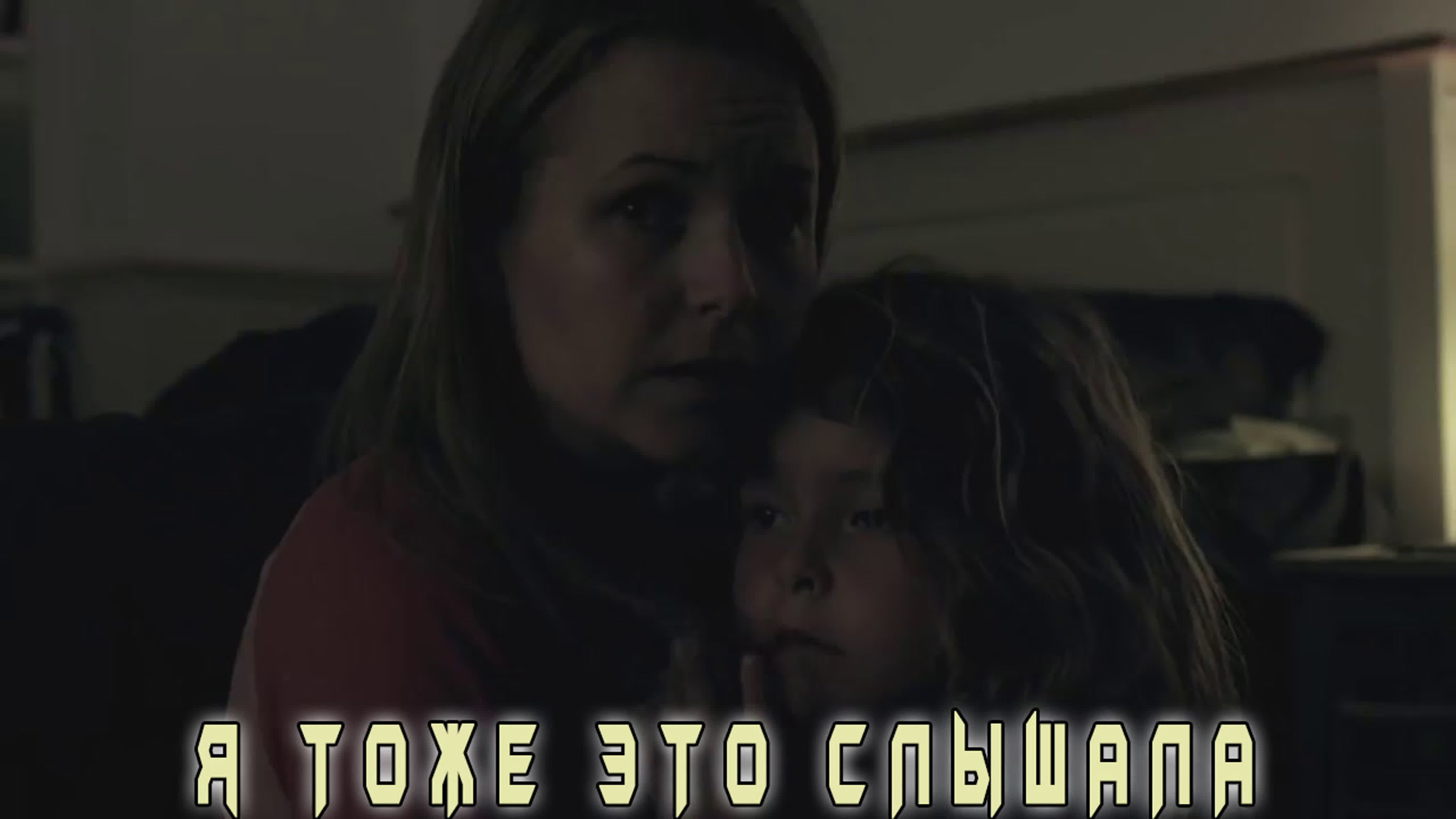 Я тоже это слышала / i heard it too (2014)[rus колобок]