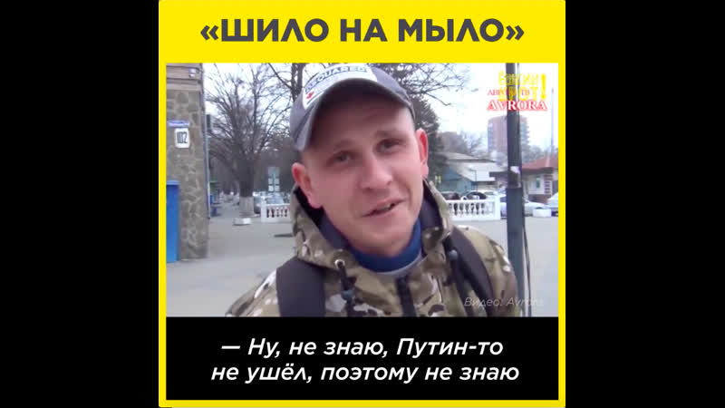 «шило на мыло»