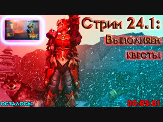 Стрим #24 1 выполняем квесты [paladins 2 02] (в друзья с подпиской)