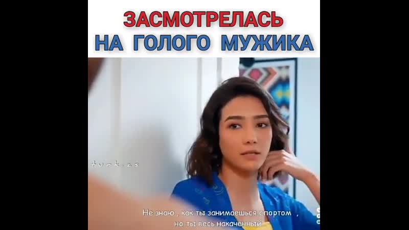 Голого porn video – Увидела голого мужика