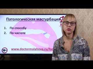 Мужская мастурбация и порнозависимость