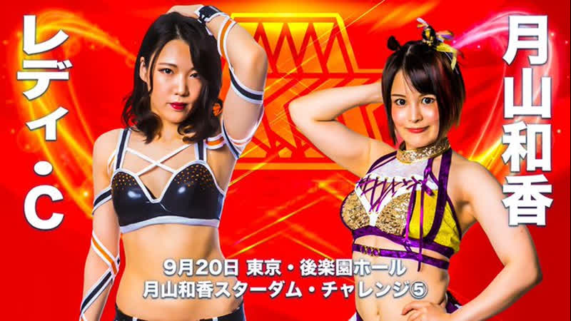 Stardom porn video – Stardom waka tsukiyama stardom challenge #5 lady c vs waka tsukiyama