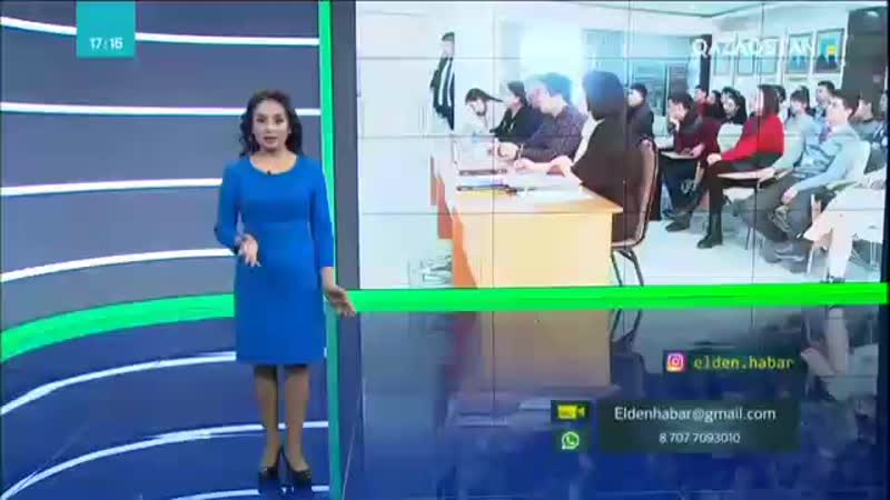 Елден хабар