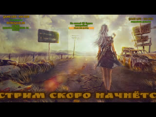 Fallout new vegas #39 убьем хауса?