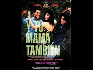 И твою маму тоже y tu mamá también (2001) мексика