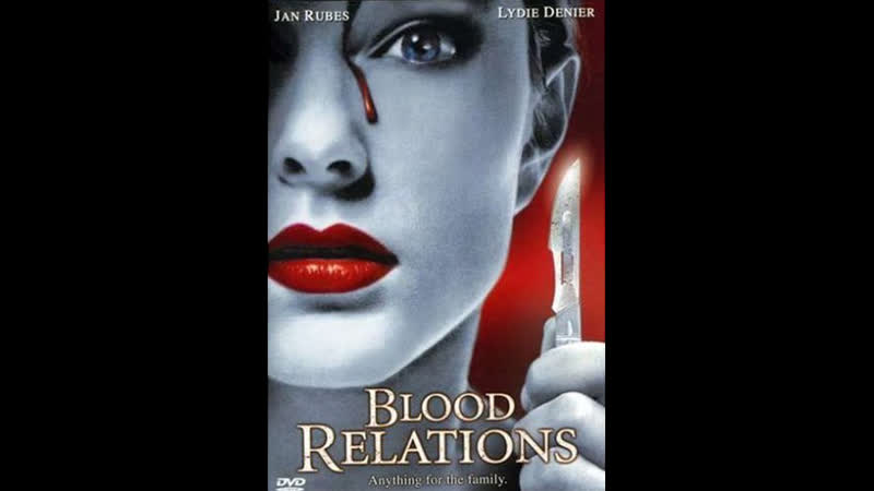 Кровные отношения porn relations (1988) канада, сша