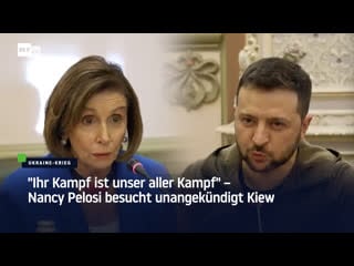 "ihr kampf ist unser aller kampf" – nancy pelosi besucht unangekündigt kiew