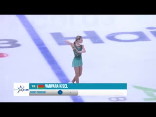 Varvara kisel – sp (non isu) – winter star 2020