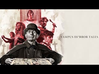 Страшные истории вампуса (2020) vampus horror tales