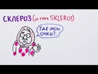 148 чем мы болеем научпок