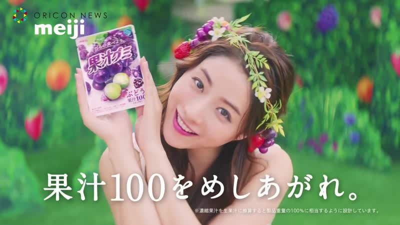 [cm] meiji kaju gumi