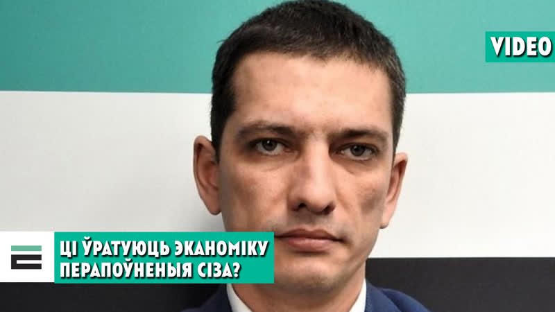 Ці дапамогуць перапоўненыя сіза выратаваць эканоміку беларусі?