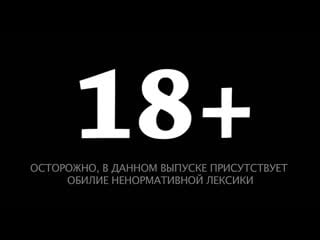 Джино (ex 1000 слов) монголия, наркомания, молодые и фит с оксимироном (18+) [рэп запраа]