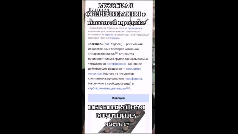 Мужская стерилизация в массовой продаже! успей купить