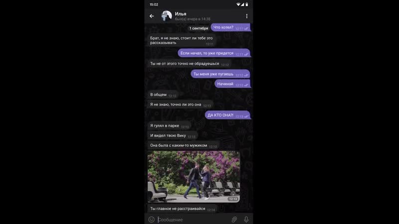 [переписки ] моя девушка очнулась в багажнике похитителей