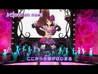Айкацу / aikatsu move on now!