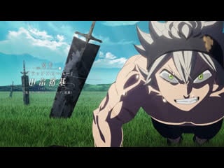 [op 12] black clover | чёрный клевер [1080p]