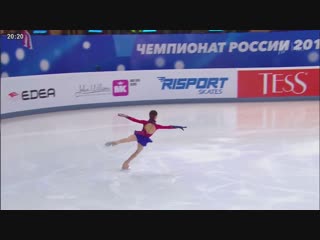 Anna shcherbakova free skate quad lutz!! 2019 russian figure skating championships