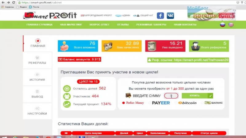 Smart profit мега мега мега прибыльный!