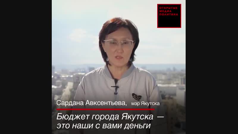 Мэр якутска продает служебные автомобили для пополнения бюджета