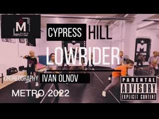Minions crazy crew ✪ cypress hill “lowrider” ✪ metro dance studio 2022 ✪ hip hop old school dance choreo workshops day