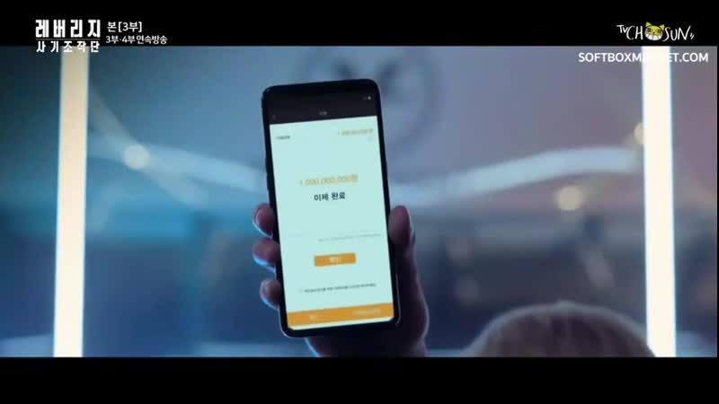 Грабь награбленное 3 озвучка softbox