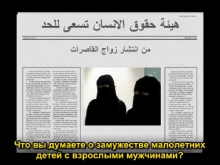 Женщины саудовской аравии против законной молодые история мусульманки