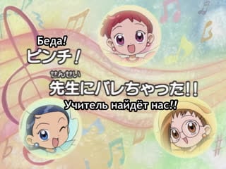 Невезучая вредьма дореми / ojamajo doremi 10 серия (рус субтитры)