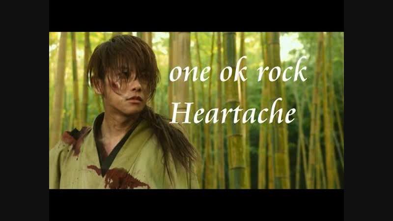 るろうに剣心 ⁄rurouni kenshin one ok rock heartache mv